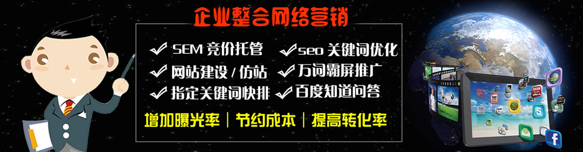 连州sem代运营