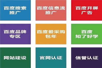 线上教育行业推广开户费用分析