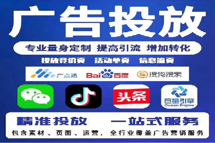 广告主如何选择合适的信息流代运营服务商